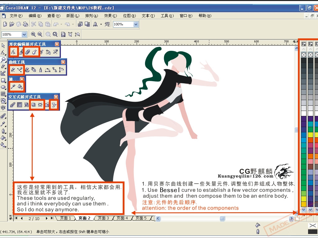 Coreldraw���LƯ����ʸ��֩��Ů�b