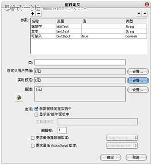 Flash���ɣ�FLA�M���_�l֮�ı��l�M��