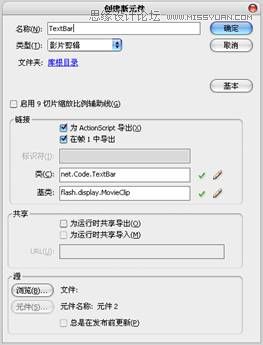 Flash���ɣ�FLA�M���_�l֮�ı��l�M��