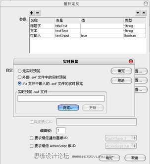 Flash���ɣ�FLA�M���_�l(f��)֮�ı��l�M��