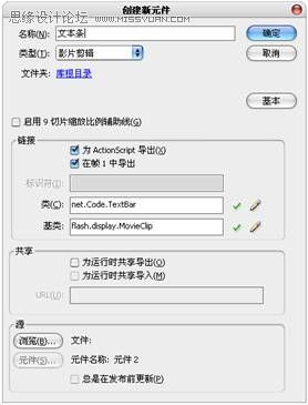 Flash���ɣ�FLA�M���_�l֮�ı��l�M��