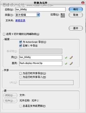 Flash���ɣ�FLA�M���_�l֮�ı��l�M��