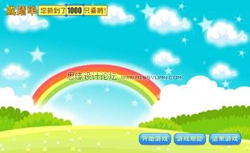 Flash CS4教程:詳細(xì)解析抓喜慶游戲教程