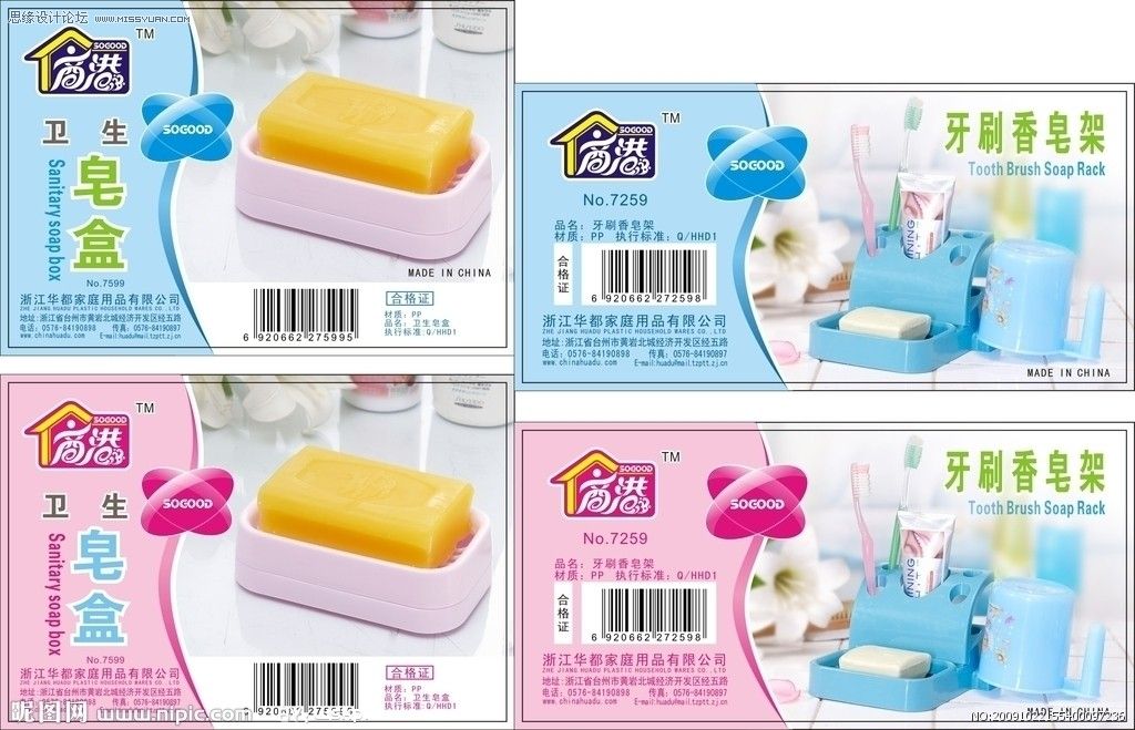 Coreldraw簡單制作質感的圖標