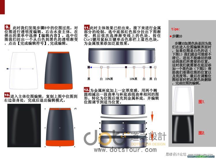 CorelDRAW���I(y��)�O(sh��)Ӌ�̳�֮����ˮ�ص��L��