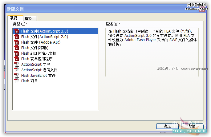 Flash CS4教程:立體夢幻星空旋轉3D地球