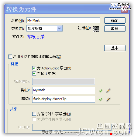 Flash AS3�̳̣���(chu��ng)���ÿ������ք�(d��ng)��(hu��)Ч��