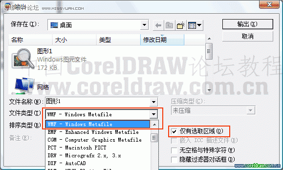 Coreldraw9文本框文字完美轉曲線方法