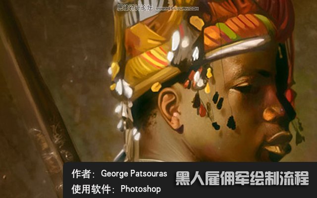 Photoshop教程:臨摹黑色土耳其雇傭軍