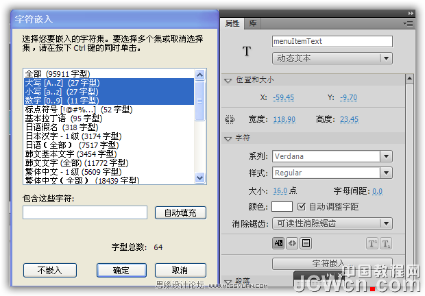 Flash AS繪制旋轉(zhuǎn)的3D效果菜單動(dòng)畫