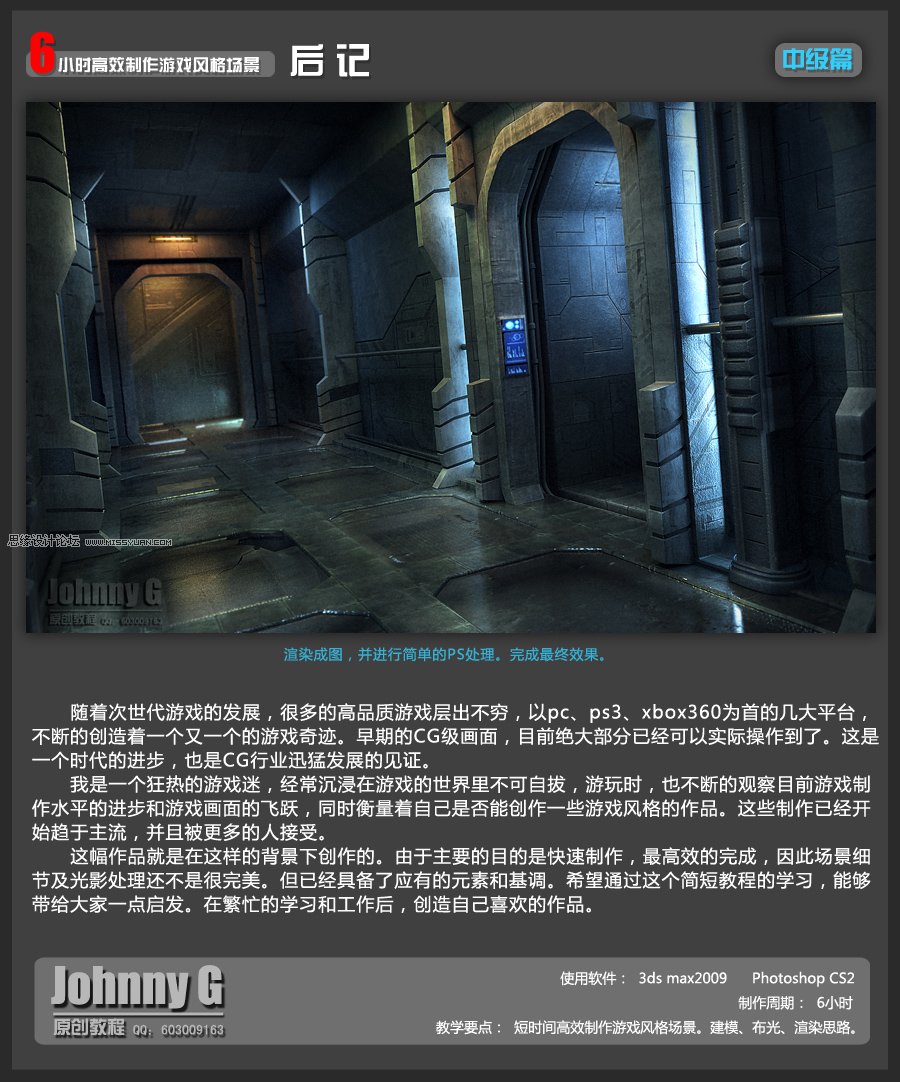 3D MAX��(sh��)���̳̣������Α��L(f��ng)�����