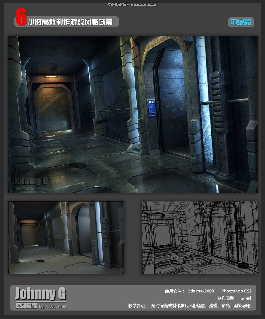 3D MAX�����̳̣������Α��L�����