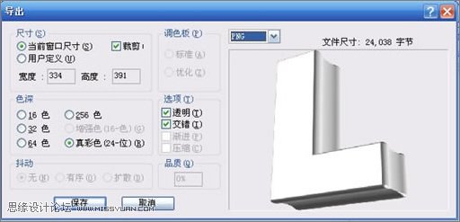 Fireworks和Xara3D打造精美的3D立體特效字