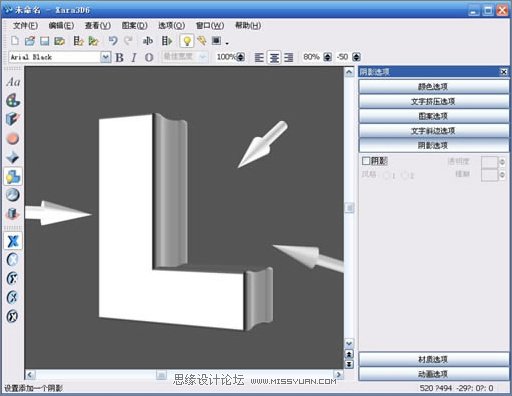 Fireworks和Xara3D打造精美的3D立體特效字