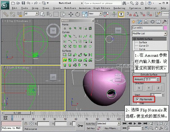 3D MAX使用NURBS方法給貪吃蟲建模