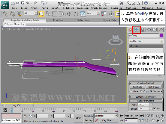 3D MAX使用放樣建模方法給步槍建模