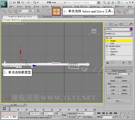 3D MAX使用放樣建模方法給步槍建模