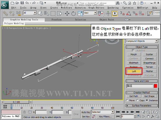 3D MAX使用放樣建模方法給步槍建模