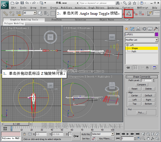 3D MAX使用放樣建模方法給步槍建模