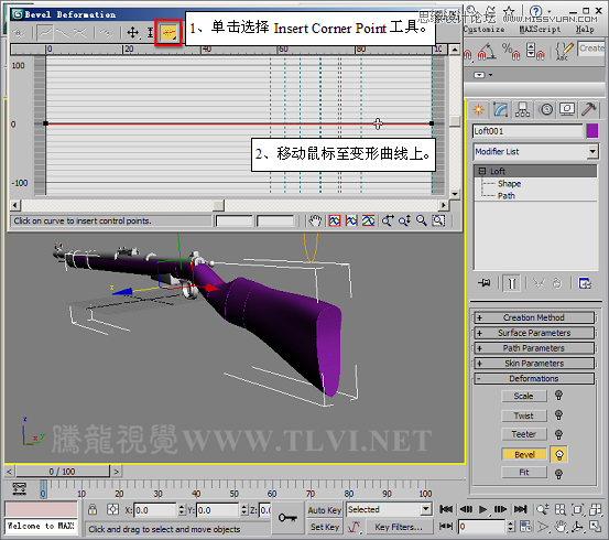 3D MAX使用放樣建模方法給步槍建模