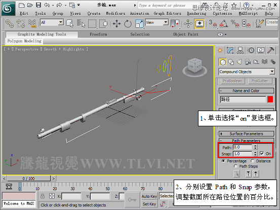 3D MAX使用放樣建模方法給步槍建模