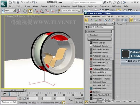 3D MAX新增Autodesk材質(zhì)來(lái)制作環(huán)保概念車