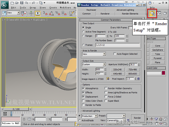 3D MAX新增Autodesk材質來制作環(huán)保概念車