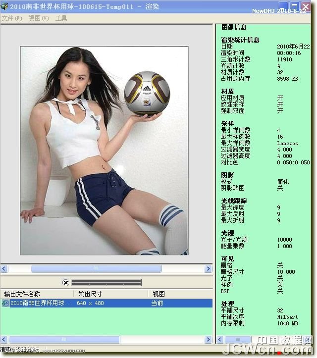 AutoCAD三維教程:南非世界杯足球的畫法及渲染