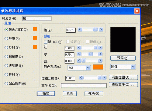 AutoCAD教程:通過螺絲刀實例詳解渲染經(jīng)驗