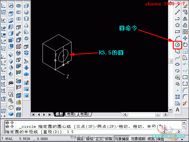 AutoCAD教程:面上作圓,旋轉(zhuǎn)建實(shí)體,鏡像命令解析