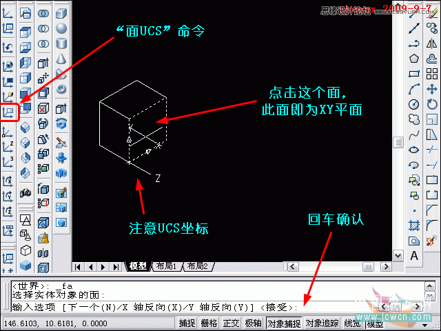 AutoCAD教程:面上作圓,旋轉建實體,鏡像命令解析
