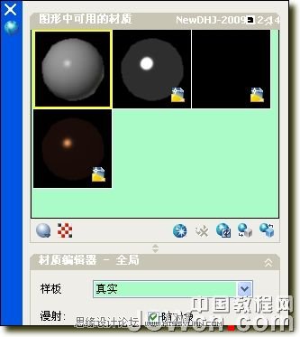 AutoCAD教程:不銹鋼,玻璃,倒影的渲染技巧詳解