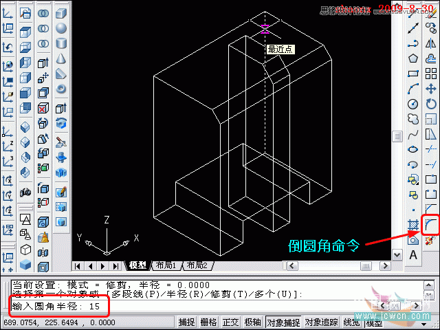 AutoCAD教程:拉升,倒角,圓角制作方法