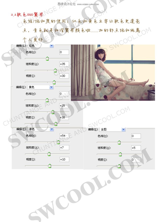 Photoshop������ϵɫ�{(di��o)��Ԕ��(x��)�{(di��o)ɫ�̳�