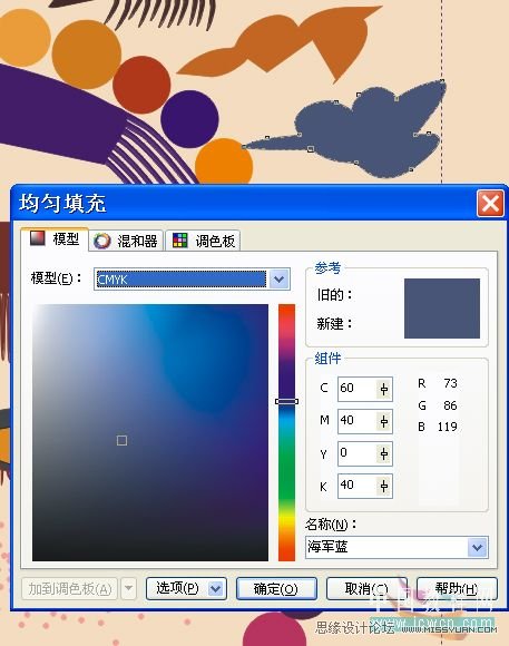CorelDRAW鼠繪教程:矢量抽象人物裝飾畫的繪制