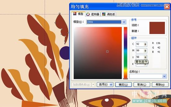 CorelDRAW���L�̳̣�ʸ�����������b����L��