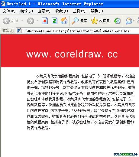 CorelDRAW X5新功能總結介紹