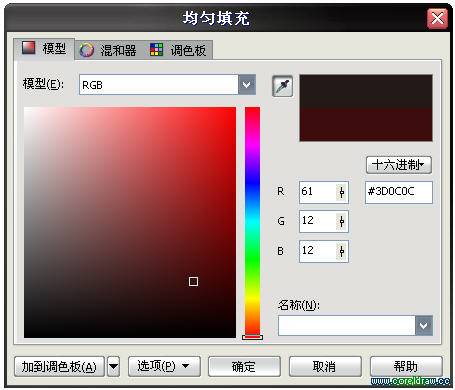 CorelDRAW X5新功能總結介紹