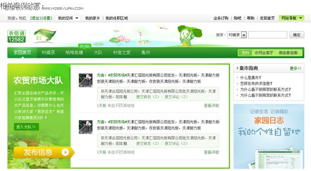 網(wǎng)頁設(shè)計師:淺淡網(wǎng)頁BANNER設(shè)計