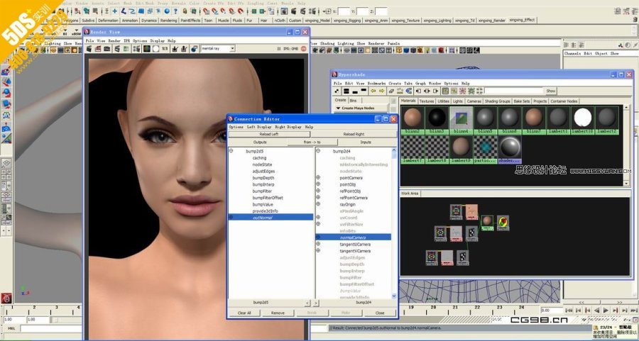 Maya教程:三維超寫實版安吉麗娜朱莉