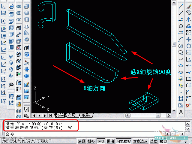 AutoCAD教程:三維旋轉(zhuǎn)、實體移動工具講解
