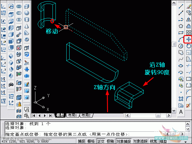 AutoCAD教程:三維旋轉(zhuǎn)、實體移動工具講解