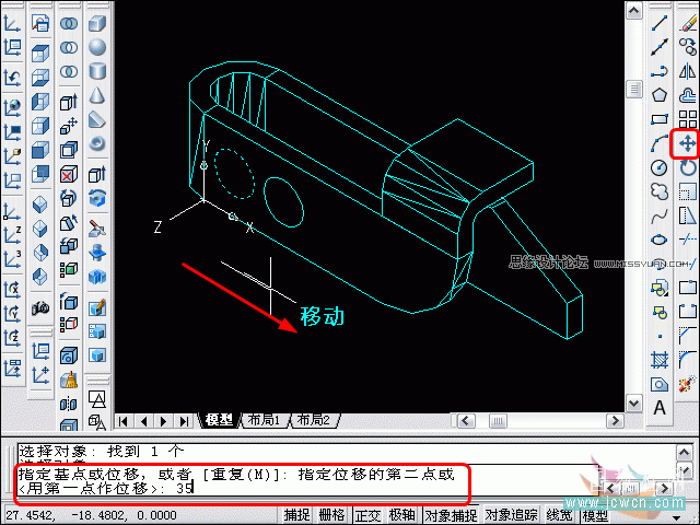 AutoCAD教程:三維旋轉、實體移動工具講解