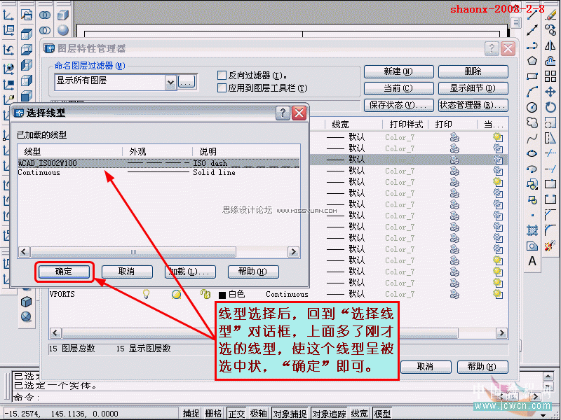 點擊小圖看大圖 AutoCAD教程:將三維實體轉為三視圖