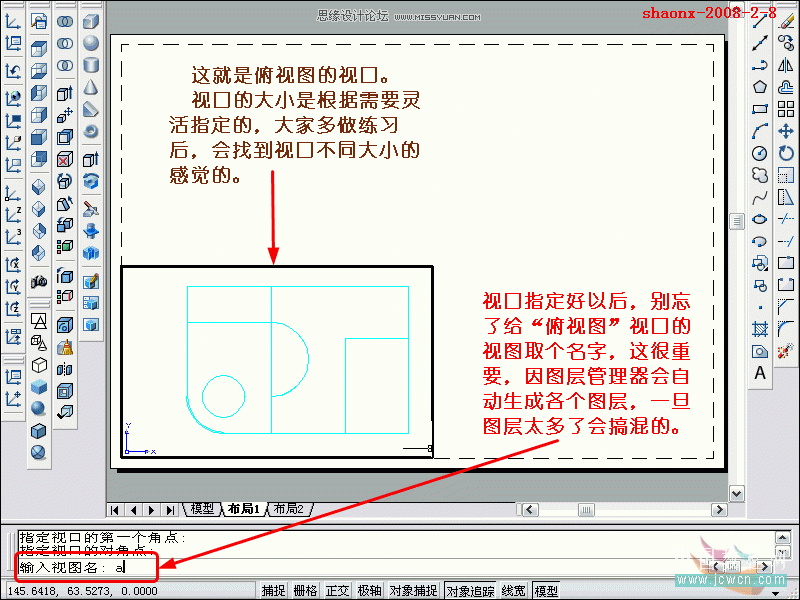 點擊小圖看大圖 AutoCAD教程:將三維實體轉為三視圖