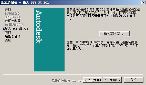 AotuCAD技巧:使用CAD輸出高清晰圖紙