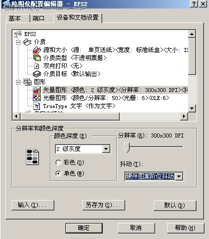 AotuCAD技巧:使用CAD輸出高清晰圖紙