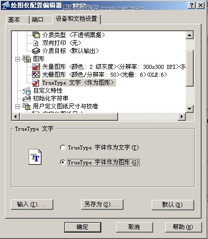 AotuCAD技巧:使用CAD輸出高清晰圖紙