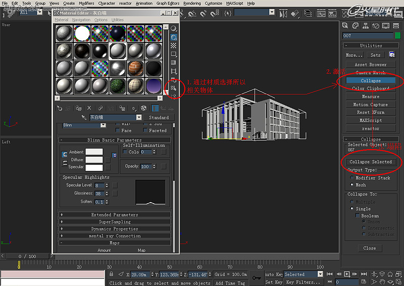 室外教程:室外夜景圖制作過程