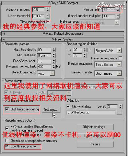 3DMAX實(shí)例教程:室內(nèi)臥室效果圖制作解析